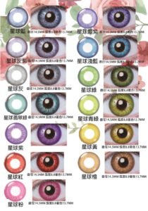 日本 ETIA 14.5mm (1對) 0度