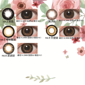 日本 CANDY MAGIC 月con 14.5mm <只有0度>