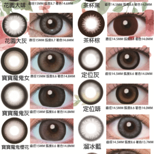 日本 VICTORIA GARDEN | MOTECON DEVIL | TEAMO | CHAPUN 10片 14.5-15mm