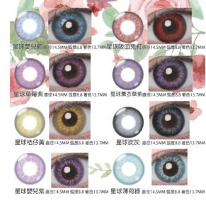 日本 ETIA 14.5mm (1對) 100-650度